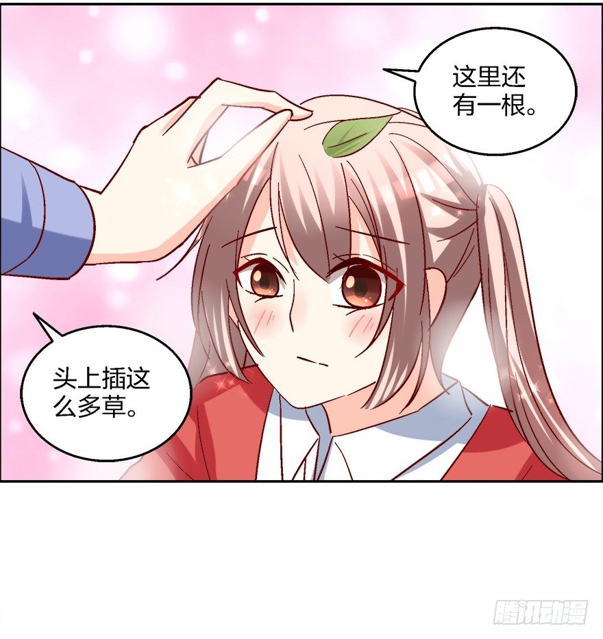 《初恋男神同居中》喂，你要卖给我吗？ 第27页