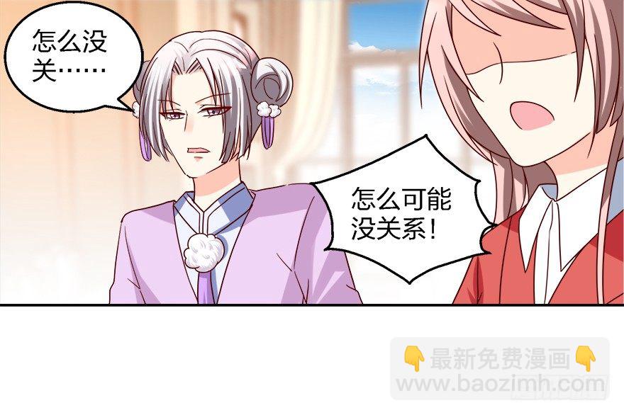 《初恋男神同居中》喂，你要卖给我吗？ 第37页