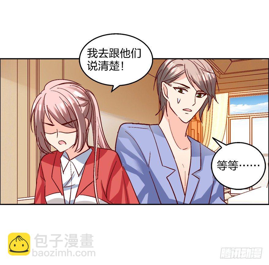 《初恋男神同居中》喂，你要卖给我吗？ 第40页