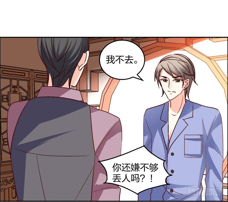 《初恋男神同居中》喂，你要卖给我吗？ 第4页