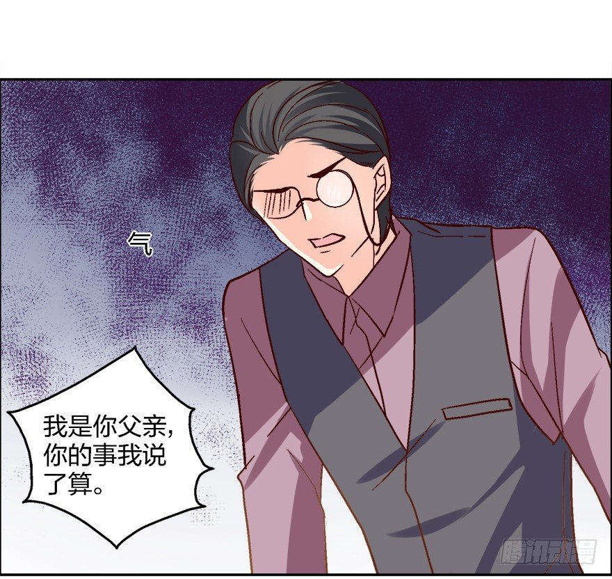 《初恋男神同居中》喂，你要卖给我吗？ 第6页