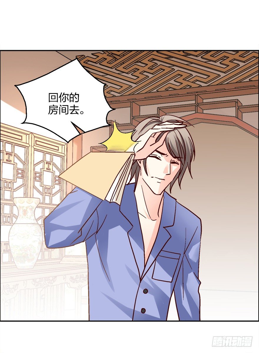 《初恋男神同居中》喂，你要卖给我吗？ 第7页