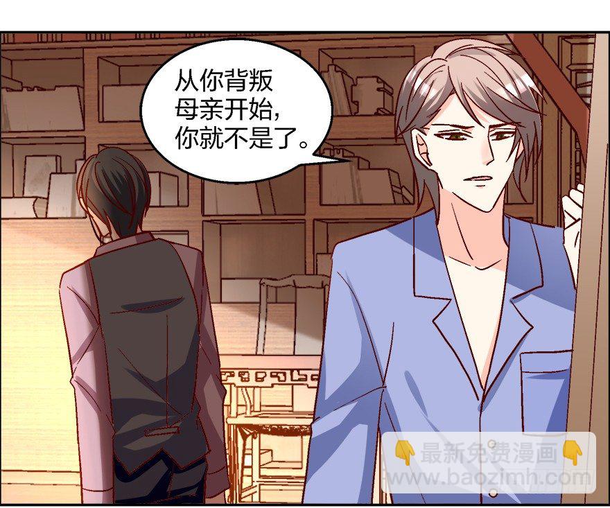 《初恋男神同居中》喂，你要卖给我吗？ 第8页