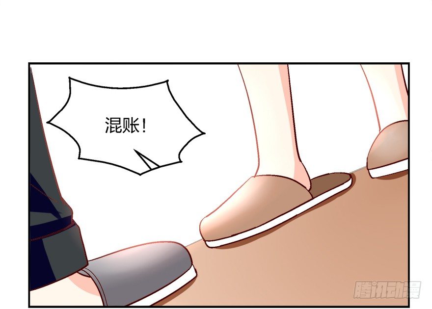 《初恋男神同居中》喂，你要卖给我吗？ 第9页