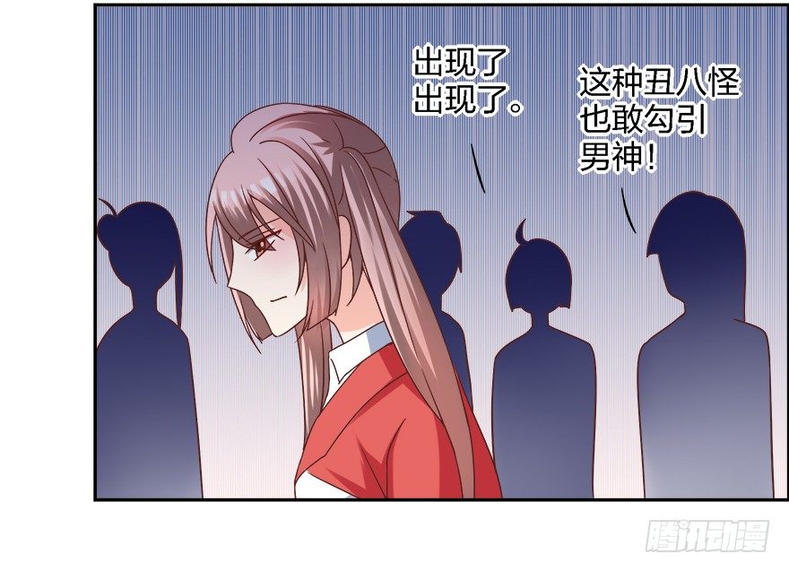 《初恋男神同居中》勾引学长的小妖精 第10页