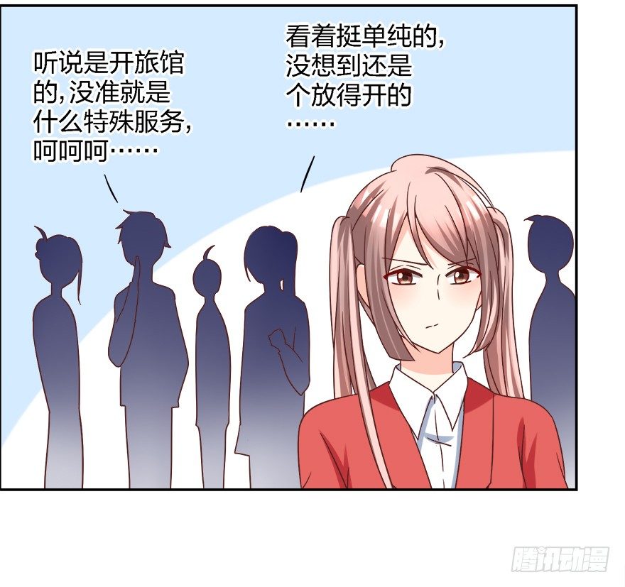 《初恋男神同居中》勾引学长的小妖精 第11页