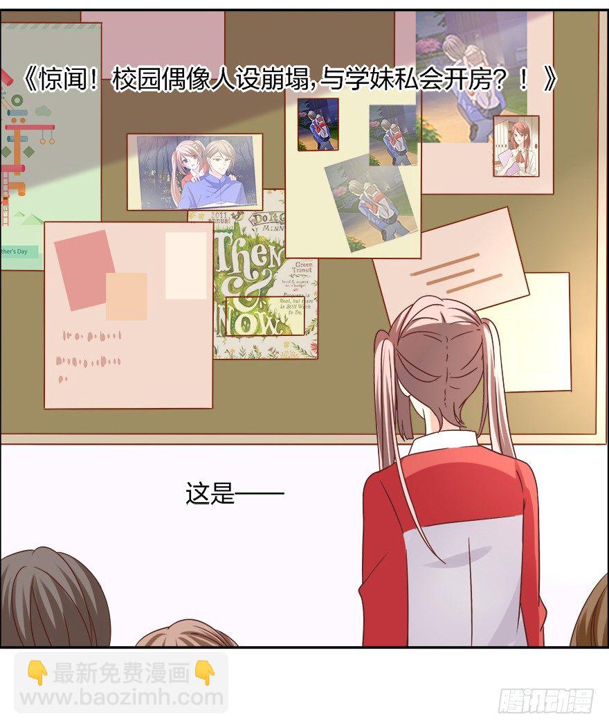 《初恋男神同居中》勾引学长的小妖精 第12页
