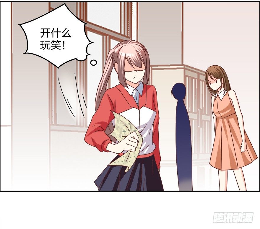 《初恋男神同居中》勾引学长的小妖精 第13页