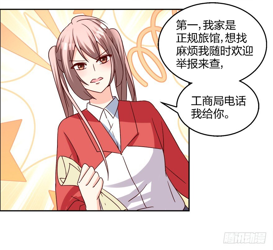 《初恋男神同居中》勾引学长的小妖精 第16页