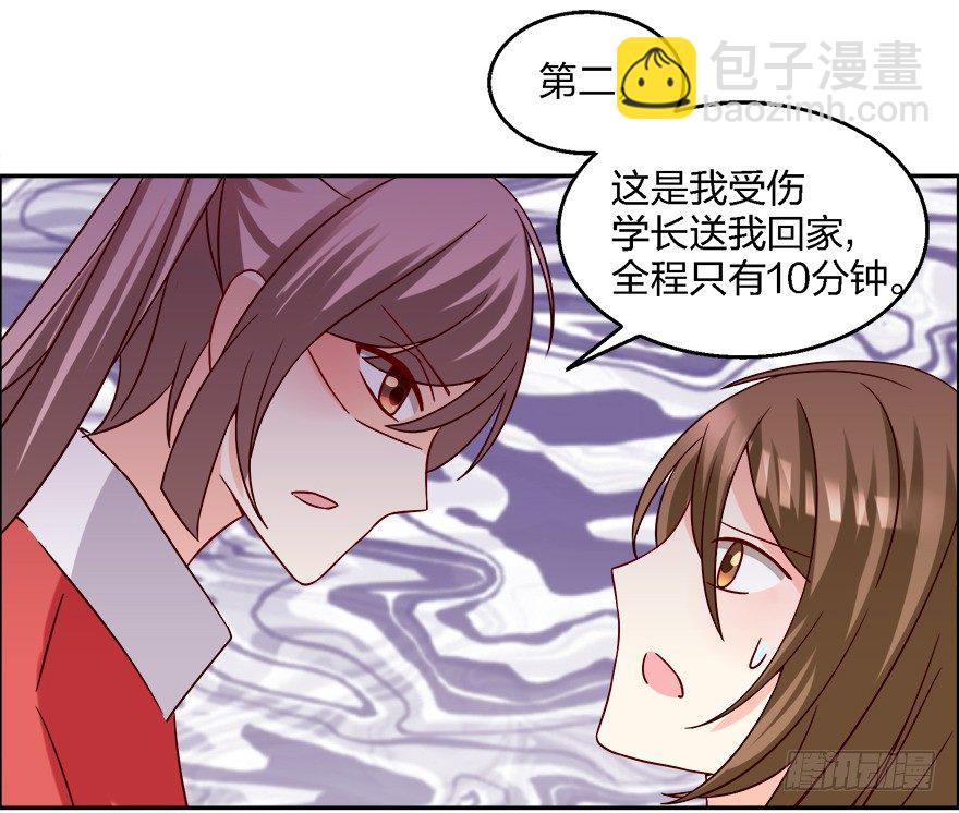 《初恋男神同居中》勾引学长的小妖精 第18页