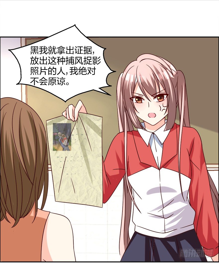 《初恋男神同居中》勾引学长的小妖精 第19页
