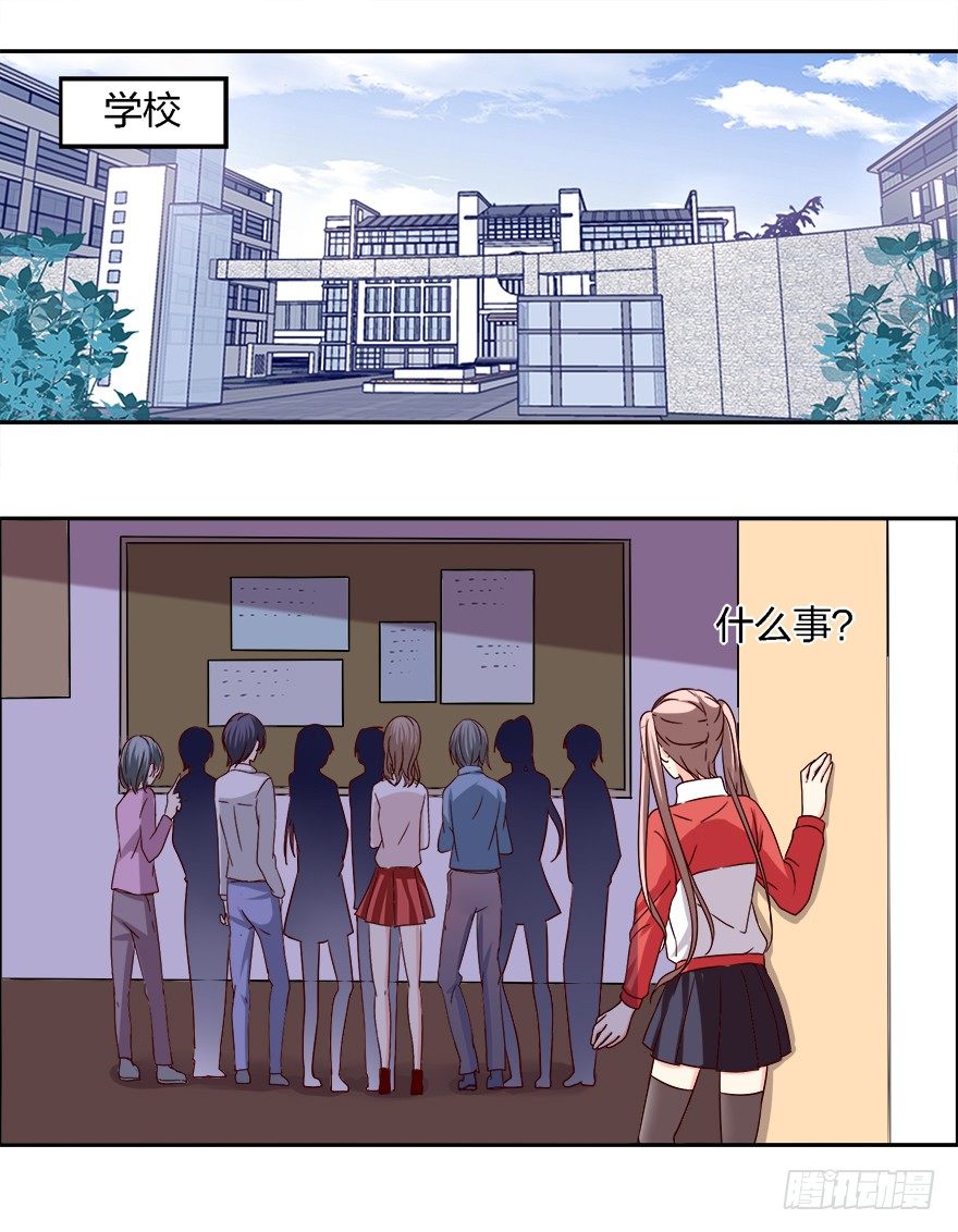 《初恋男神同居中》勾引学长的小妖精 第1页