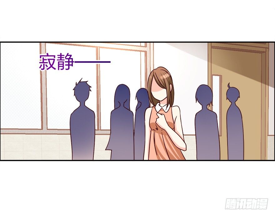 《初恋男神同居中》勾引学长的小妖精 第20页