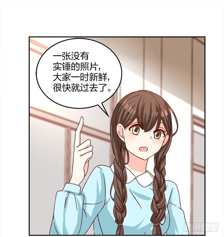 《初恋男神同居中》勾引学长的小妖精 第23页