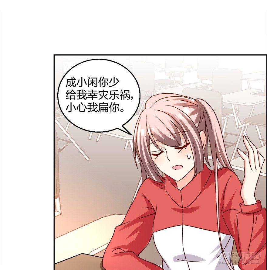 《初恋男神同居中》勾引学长的小妖精 第25页