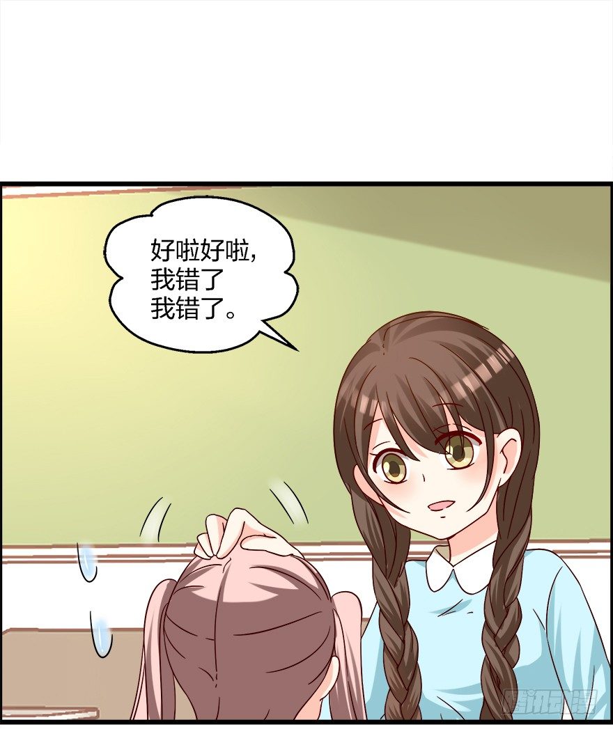 《初恋男神同居中》勾引学长的小妖精 第28页