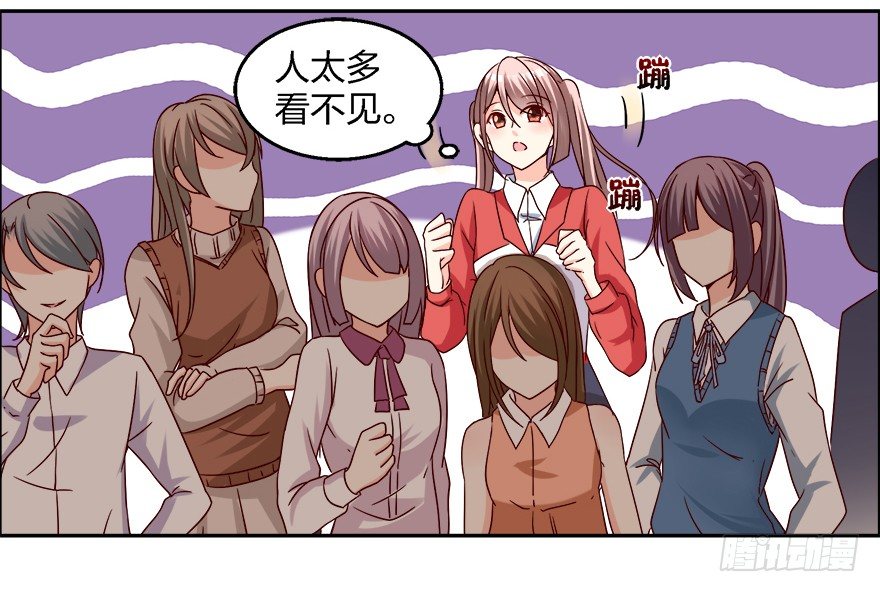 《初恋男神同居中》勾引学长的小妖精 第2页