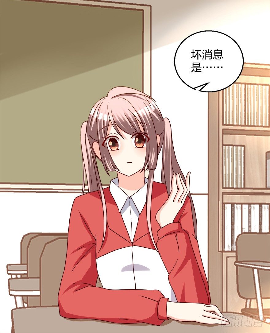 《初恋男神同居中》勾引学长的小妖精 第32页