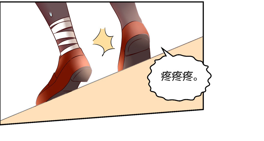 《初恋男神同居中》勾引学长的小妖精 第3页