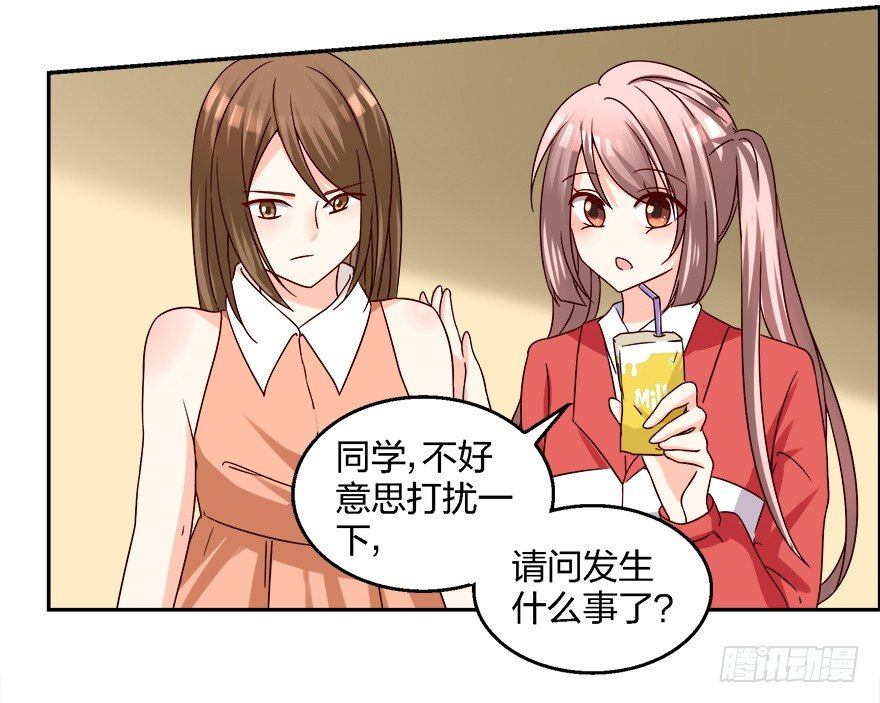 《初恋男神同居中》勾引学长的小妖精 第4页