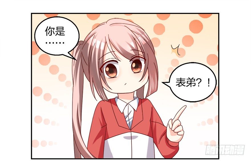 《初恋男神同居中》拯救初恋计划，启动 第12页