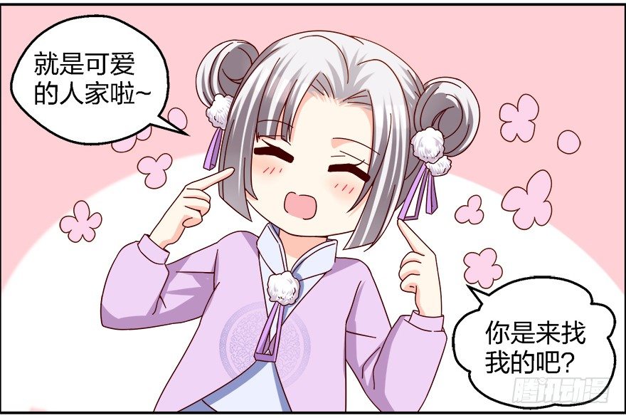 《初恋男神同居中》拯救初恋计划，启动 第13页