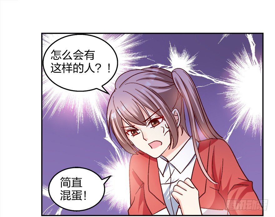 《初恋男神同居中》拯救初恋计划，启动 第31页