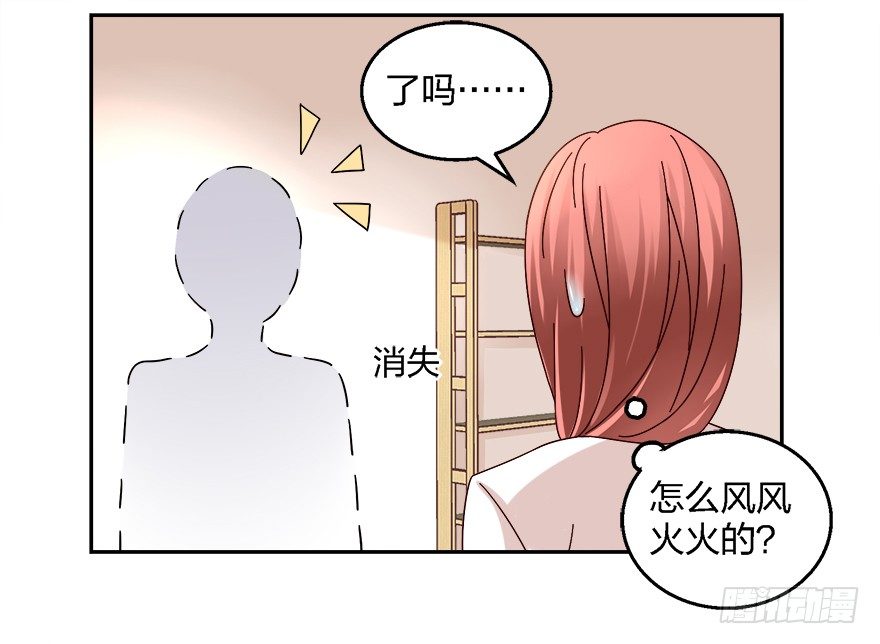 《初恋男神同居中》拯救初恋计划，启动 第6页