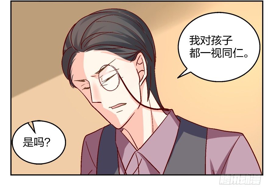 《初恋男神同居中》求、求婚吗？！ 第10页