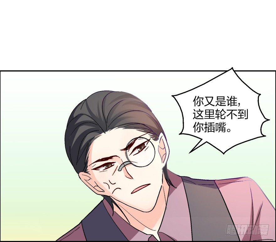 《初恋男神同居中》求、求婚吗？！ 第16页