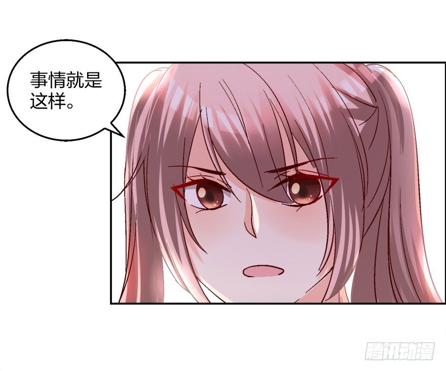 《初恋男神同居中》求、求婚吗？！ 第19页