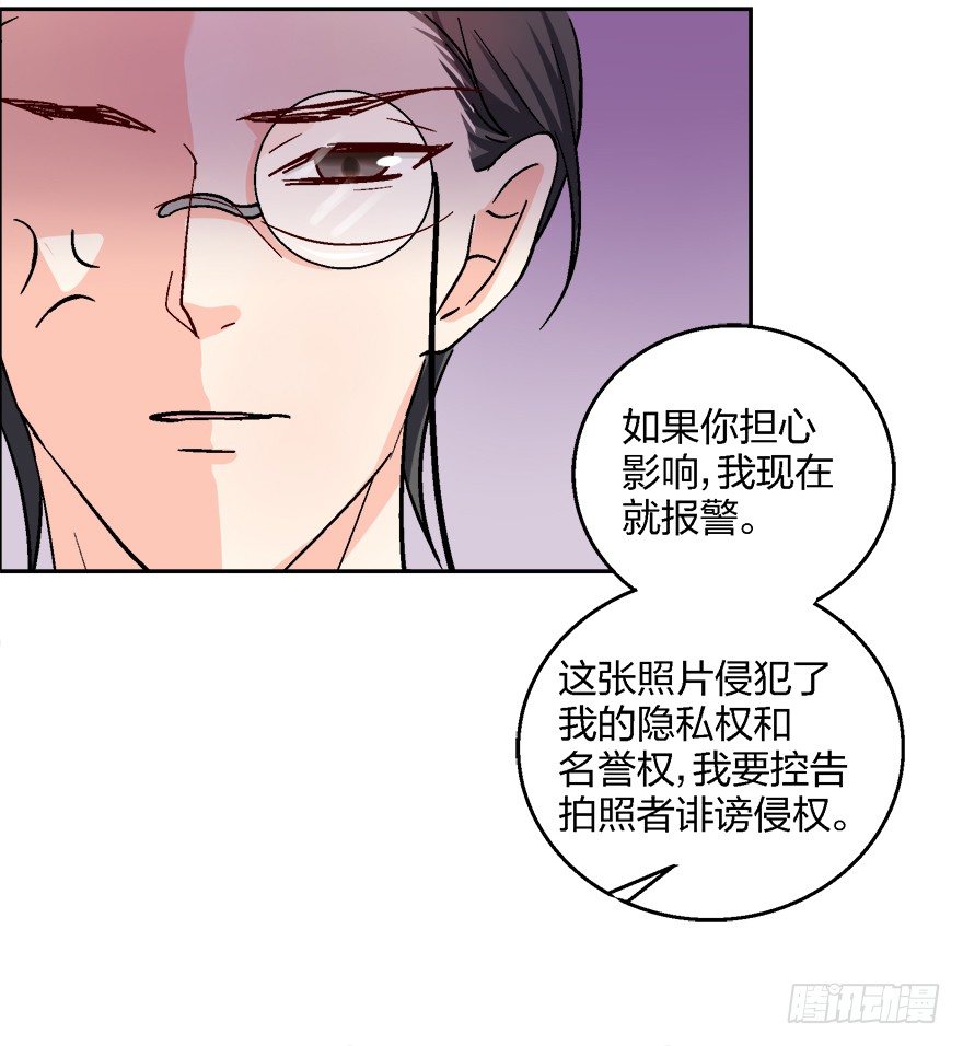 《初恋男神同居中》求、求婚吗？！ 第20页