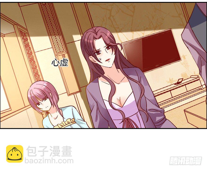 《初恋男神同居中》求、求婚吗？！ 第22页