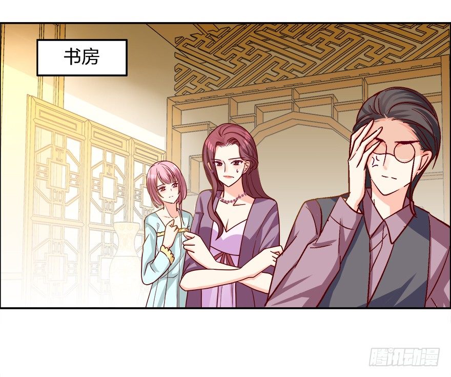 《初恋男神同居中》求、求婚吗？！ 第2页