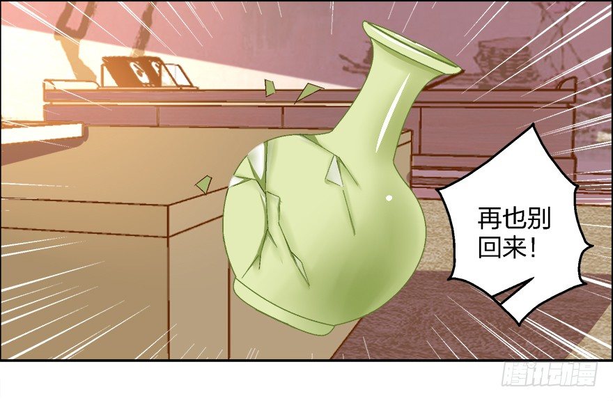 《初恋男神同居中》求、求婚吗？！ 第33页