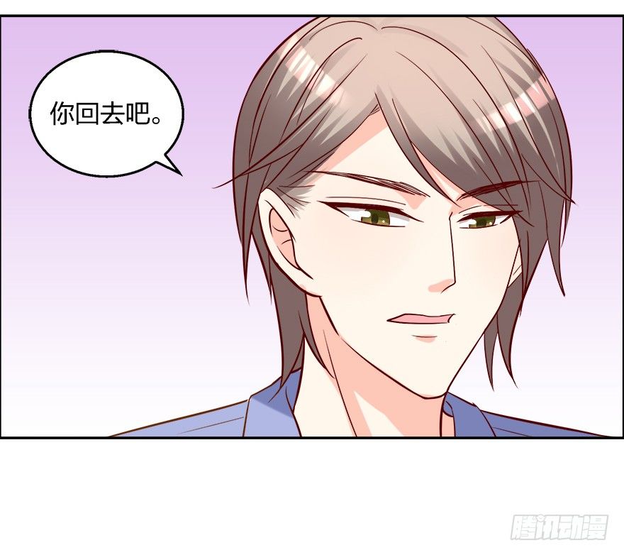 《初恋男神同居中》求、求婚吗？！ 第48页