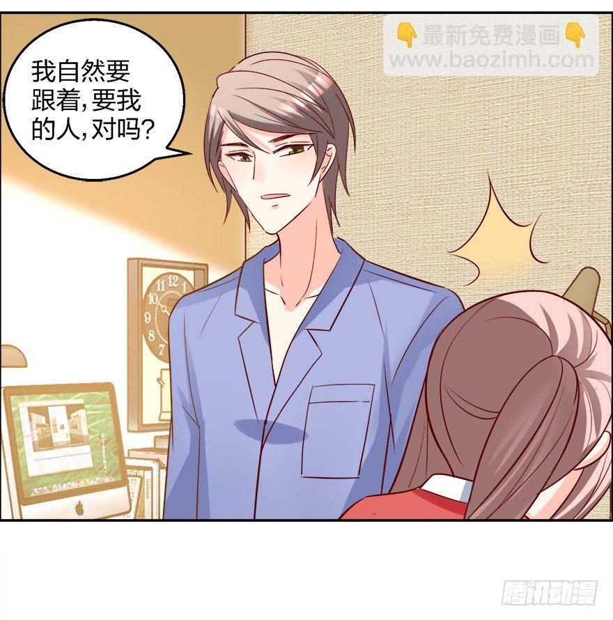 《初恋男神同居中》求、求婚吗？！ 第49页