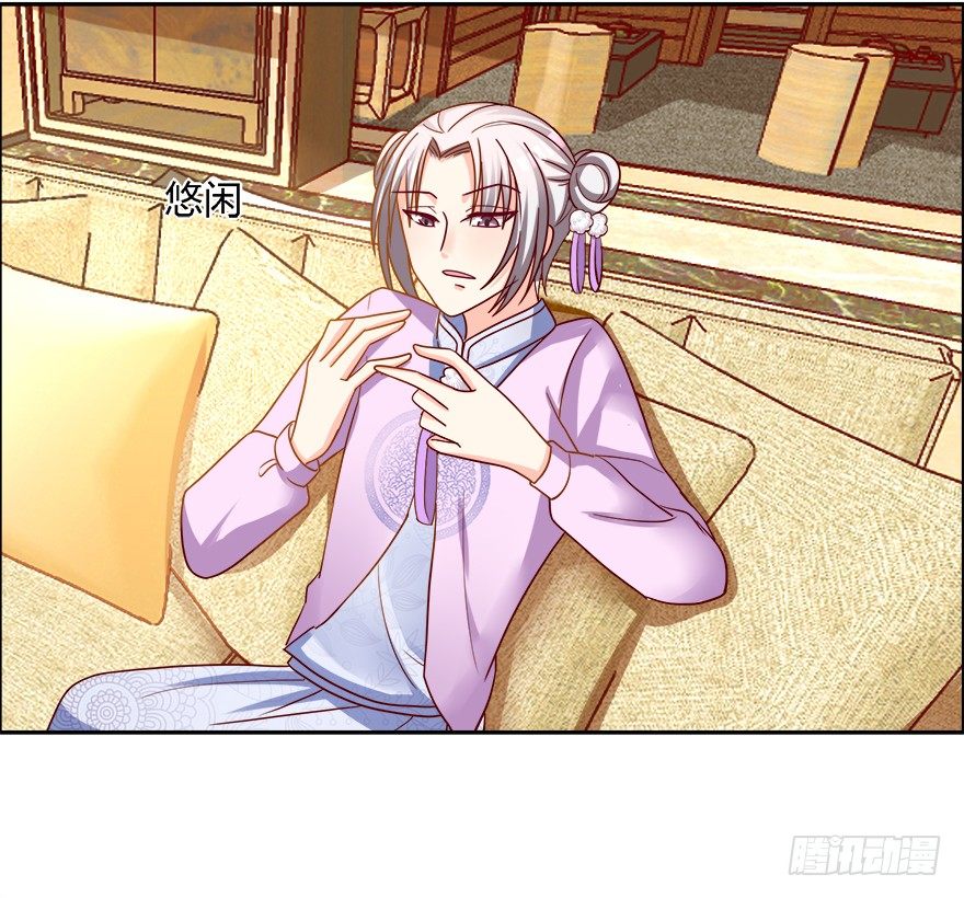 《初恋男神同居中》求、求婚吗？！ 第5页