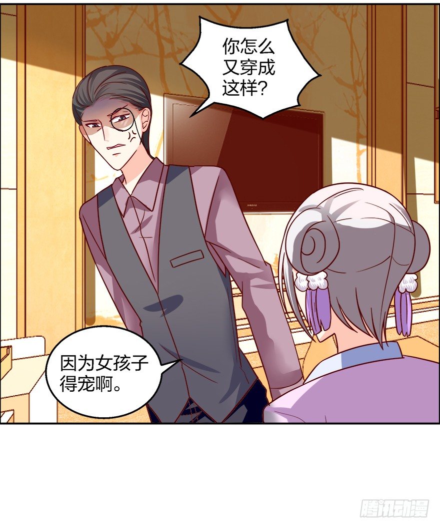 《初恋男神同居中》求、求婚吗？！ 第6页