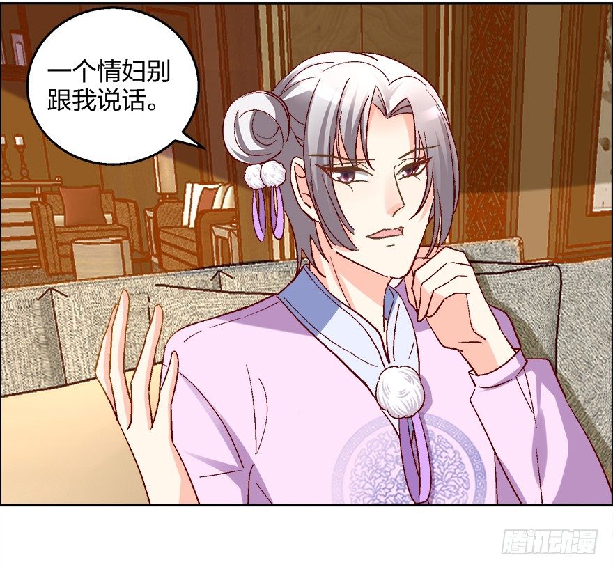 《初恋男神同居中》求、求婚吗？！ 第9页