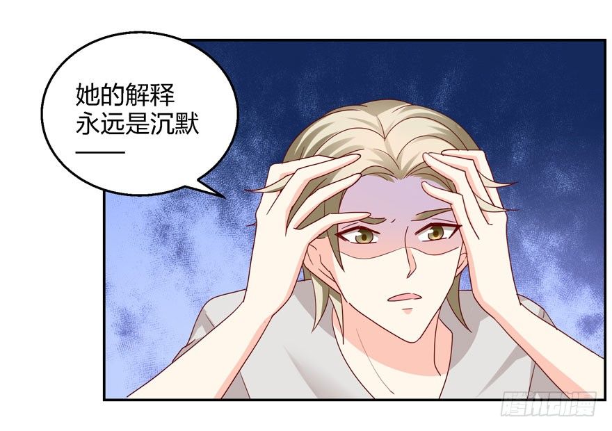 《初恋男神同居中》你喜欢我吗？ 第10页