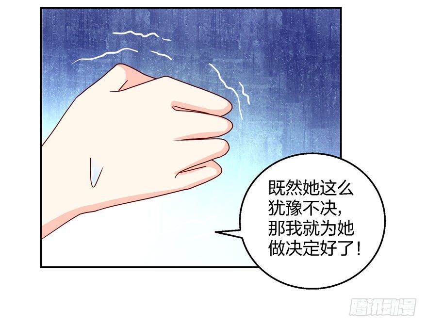 《初恋男神同居中》你喜欢我吗？ 第12页