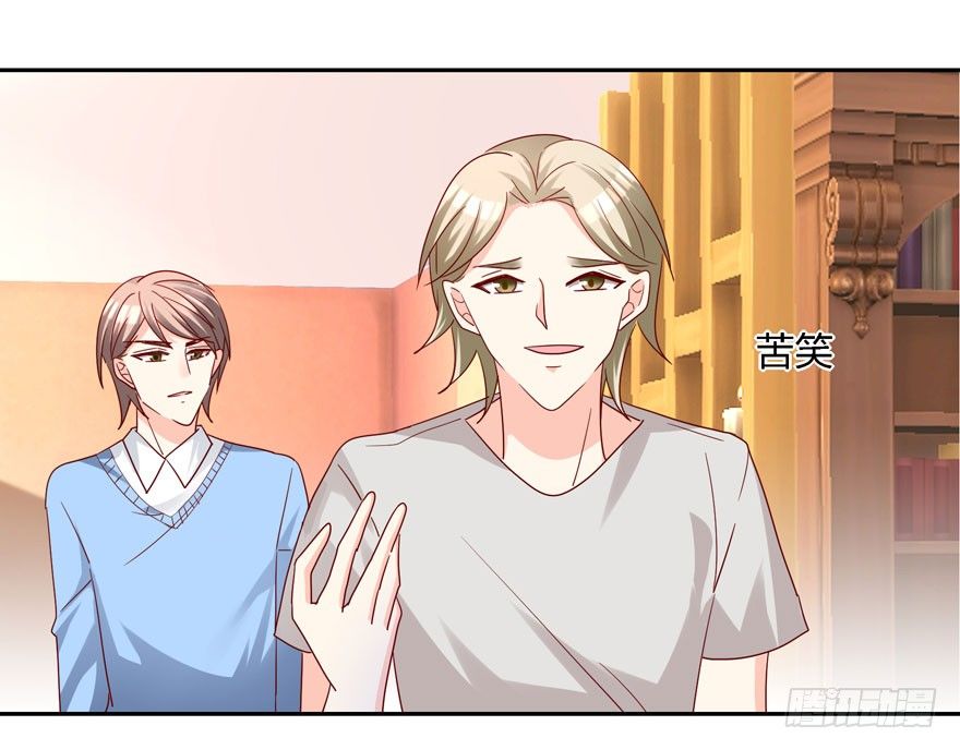 《初恋男神同居中》你喜欢我吗？ 第14页