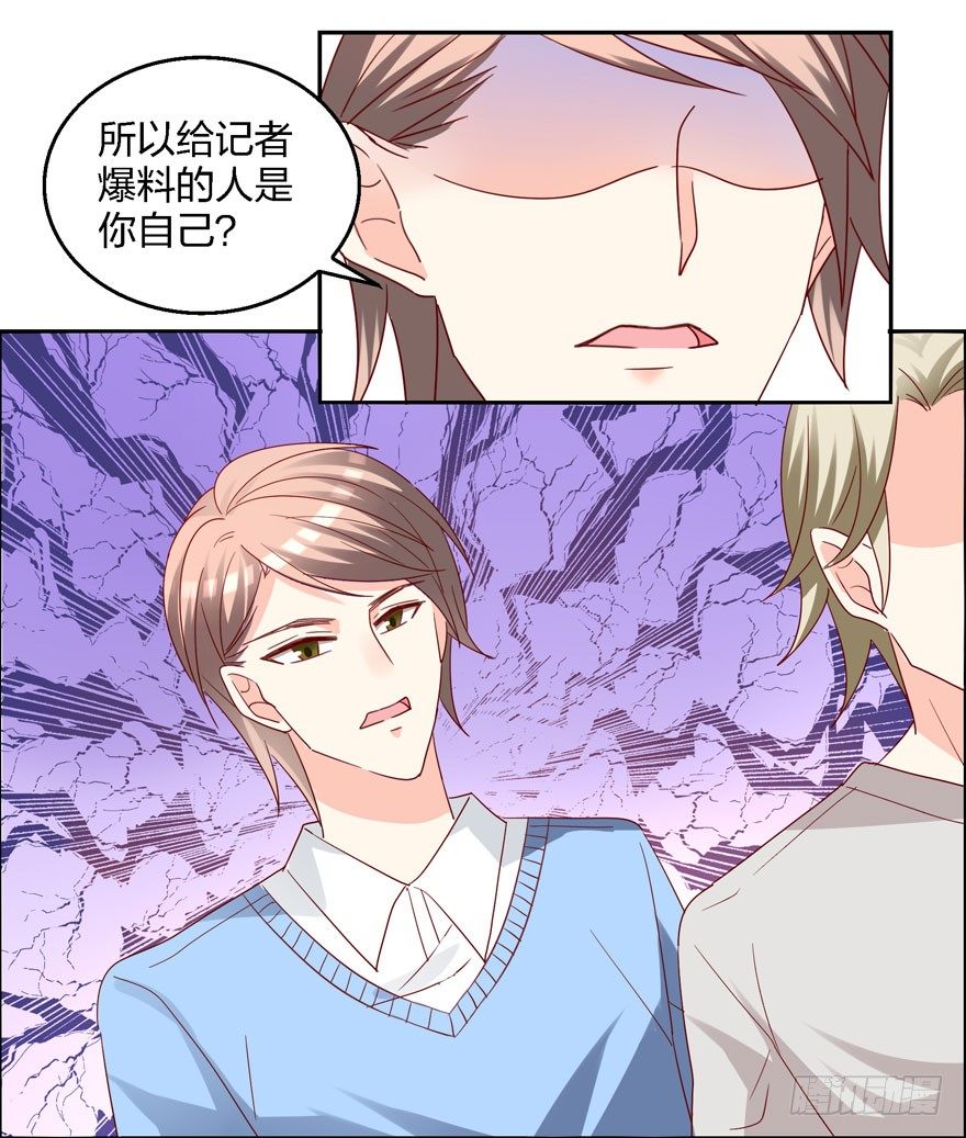 《初恋男神同居中》你喜欢我吗？ 第15页