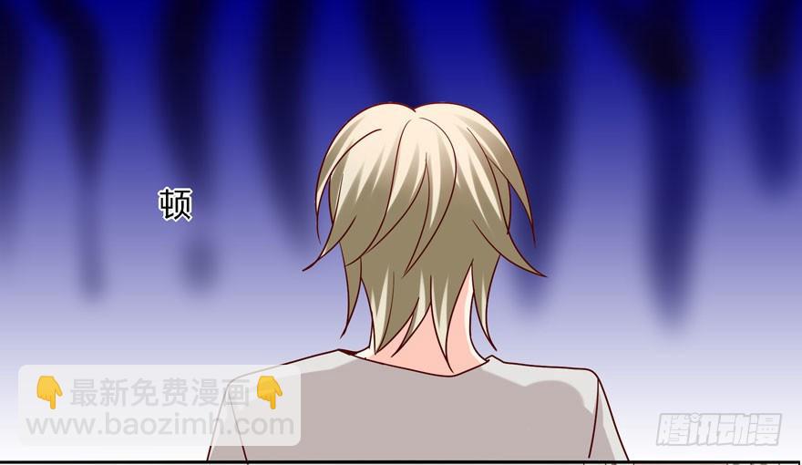 《初恋男神同居中》你喜欢我吗？ 第16页