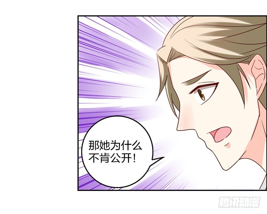 《初恋男神同居中》你喜欢我吗？ 第24页