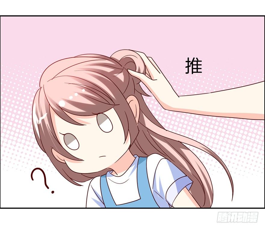 《初恋男神同居中》你喜欢我吗？ 第27页