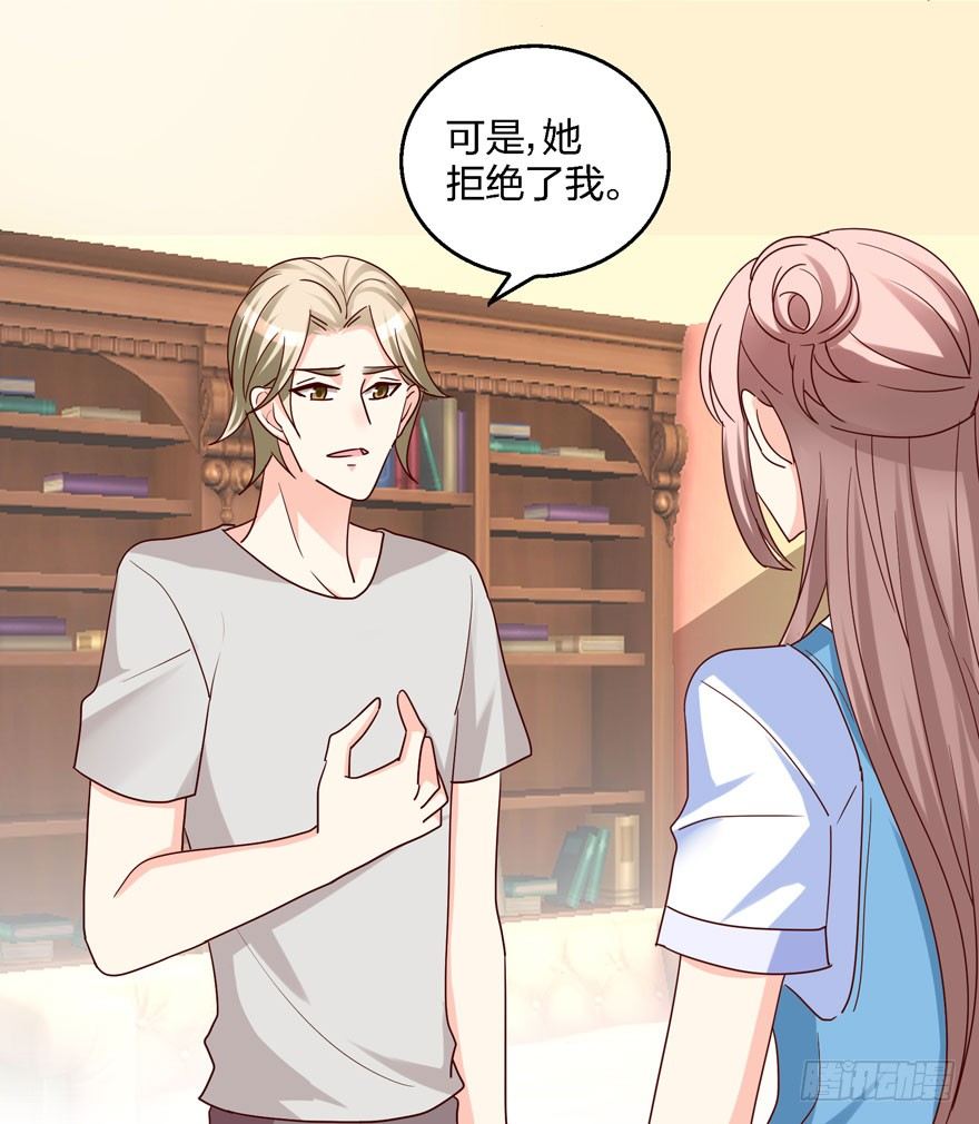 《初恋男神同居中》你喜欢我吗？ 第2页