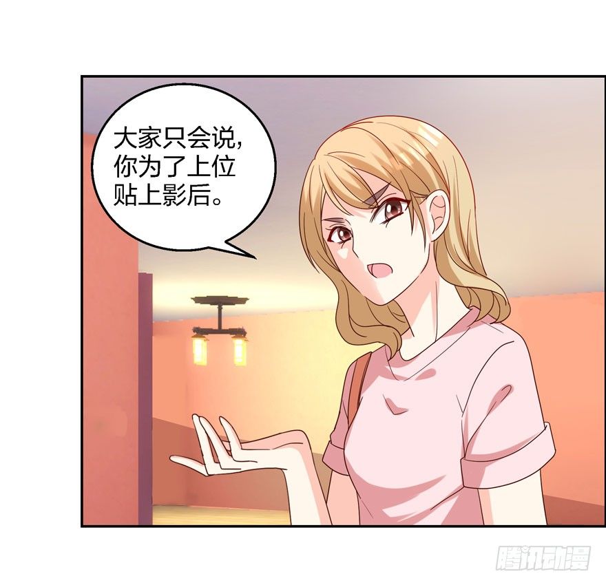 《初恋男神同居中》你喜欢我吗？ 第37页