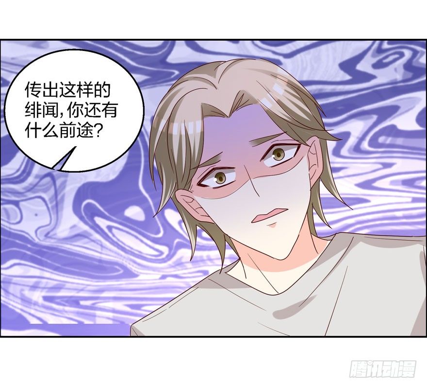 《初恋男神同居中》你喜欢我吗？ 第38页